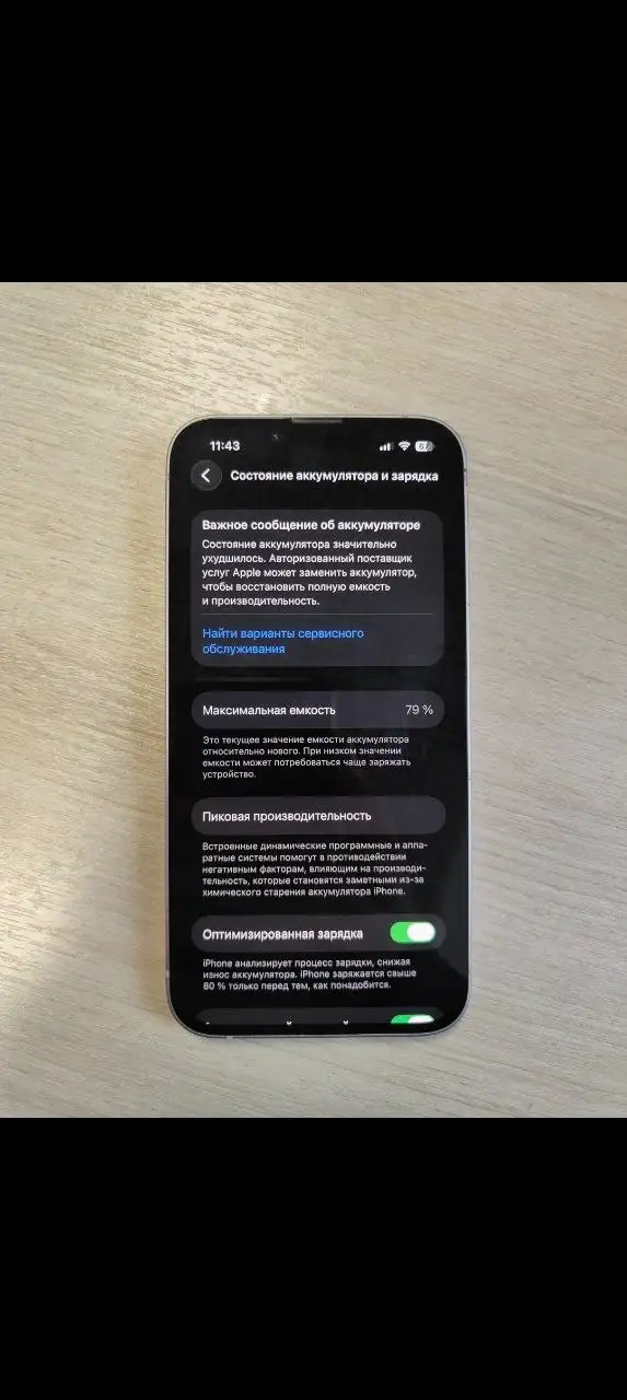 Продам iPhone 14 128ГБ - Смартфоны (Электроника) в Хабаровск