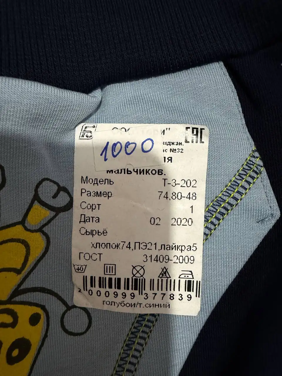 Два новых костюмчика на рост 74 см - Одежда для детей (Товары для детей) в Хабаровск