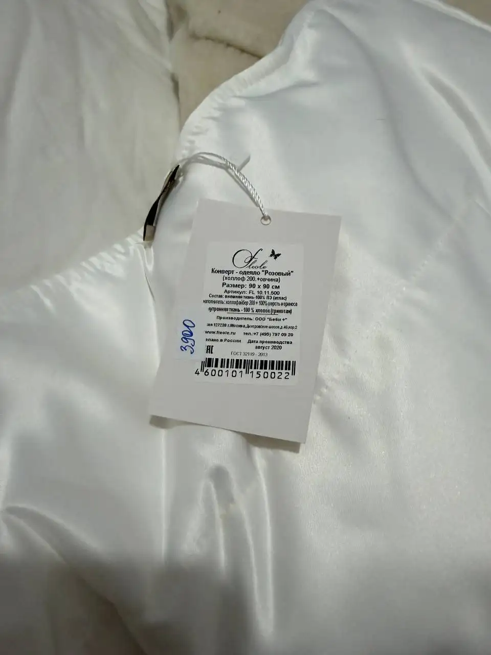 Новое одеяло на выписку с меховым комплектом - Для новорожденных (Товары для детей) в Хабаровск