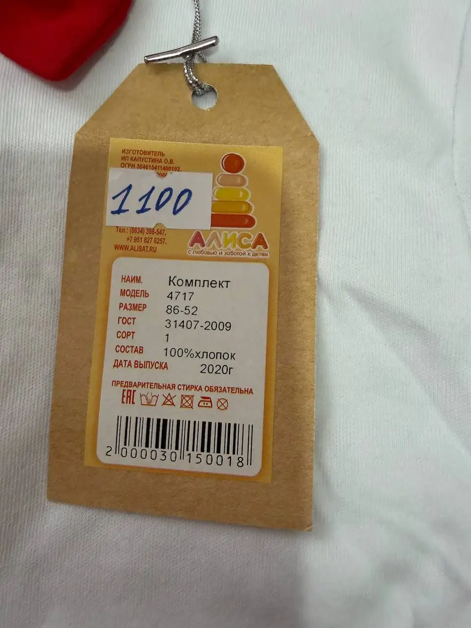 Костюм детский на рост 86 см - Детская одежда (Барахолка) в Хабаровск