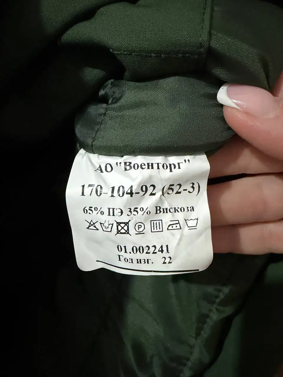 Новая демисезонная военная куртка - Верхняя одежда (Одежда) в Хабаровск