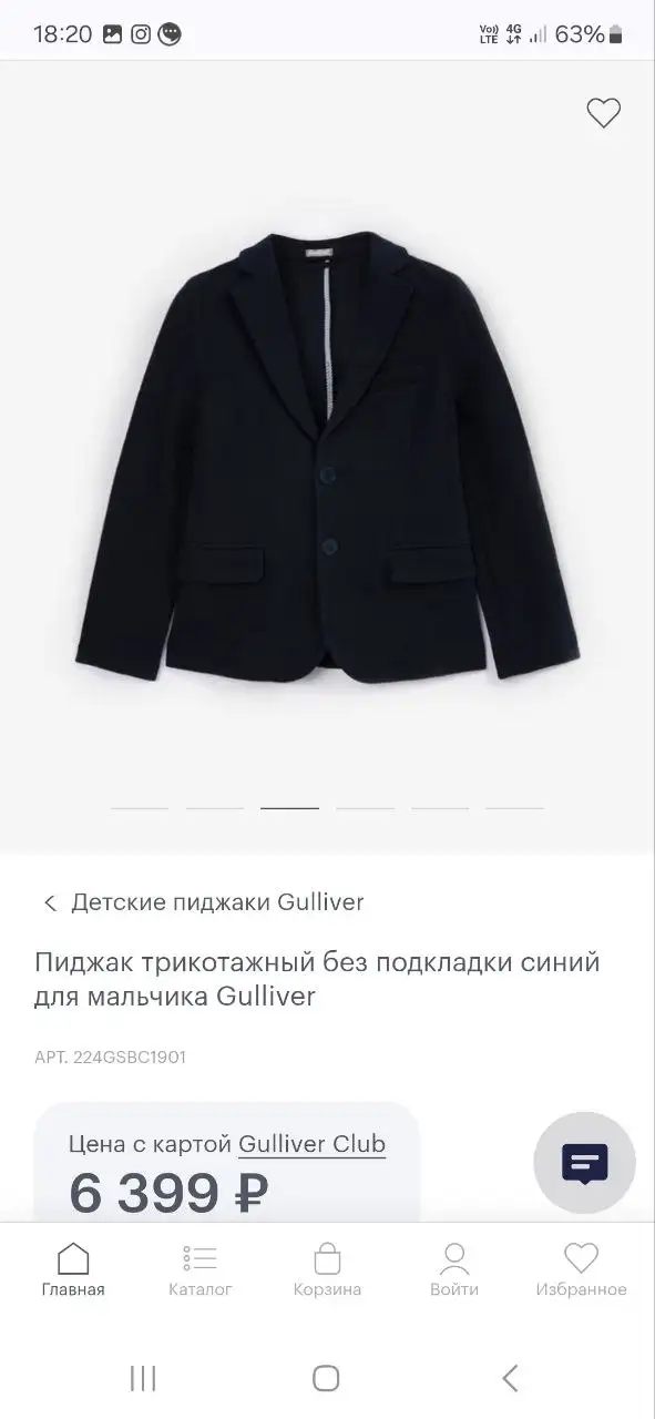 Пиджак Gulliver на рост 140 см - Детская одежда (Одежда) в Хабаровск