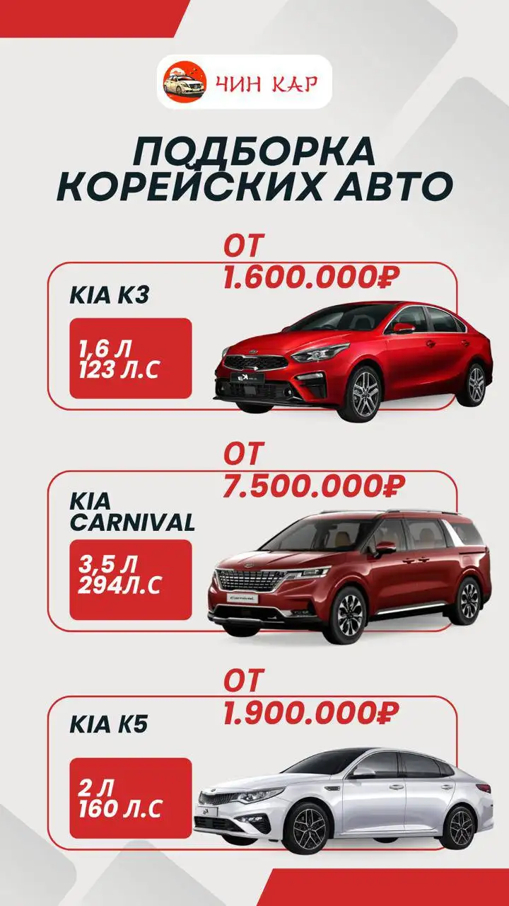 Подборка корейских авто с доставкой - Иномарки (Авто) в Хабаровск
