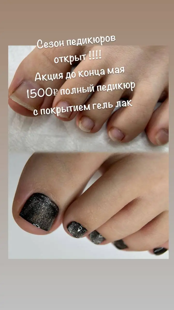 Педикюр с покрытием и без покрытия в Хабаровске - Маникюр/педикюр (Красота и здоровье) в Хабаровск