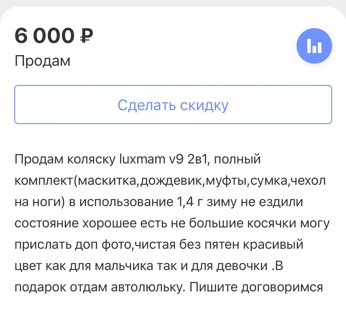 Продам - Барахолка в Хабаровск
