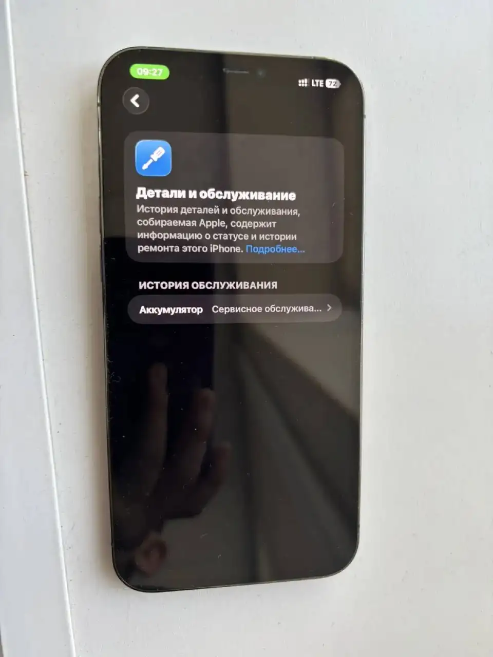 Продажа iPhone 12 Pro Max 128/6 - Смартфоны (Электроника) в Хабаровск