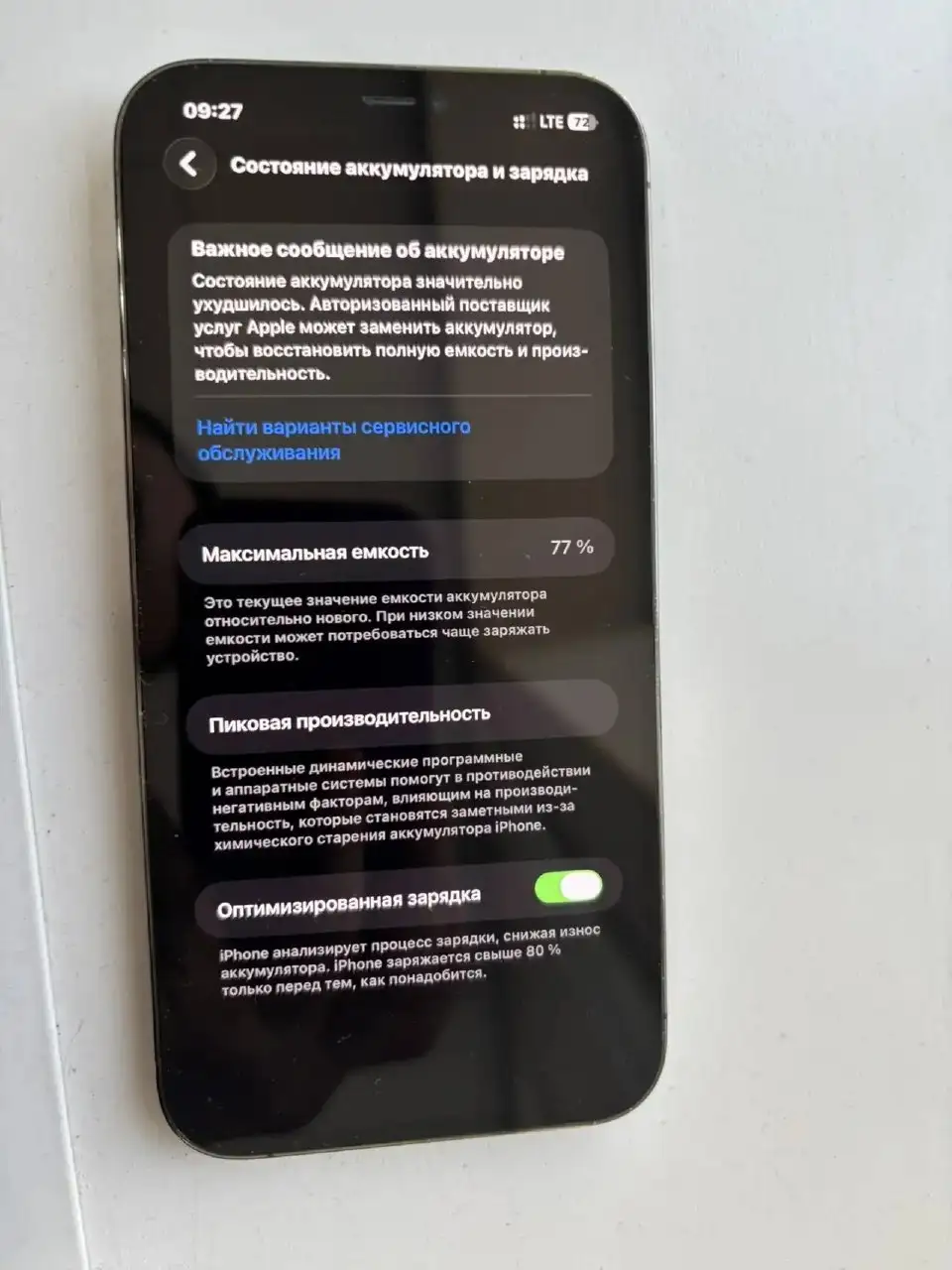 Продажа iPhone 12 Pro Max 128/6 - Смартфоны (Электроника) в Хабаровск