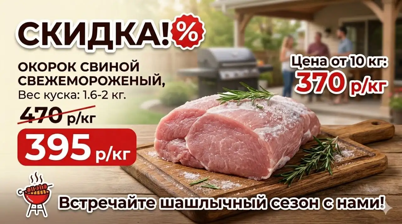 Свиной окорок без кости для шашлыка - Продукты питания (Барахолка) в Хабаровск