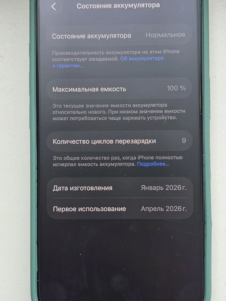 Продам айфон 17 - Смартфоны (Электроника) в Хабаровск