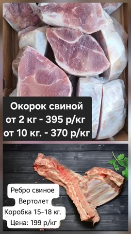 Окорок свиной и ребра вертолет по выгодной цене - Инструменты и оборудование в Хабаровск