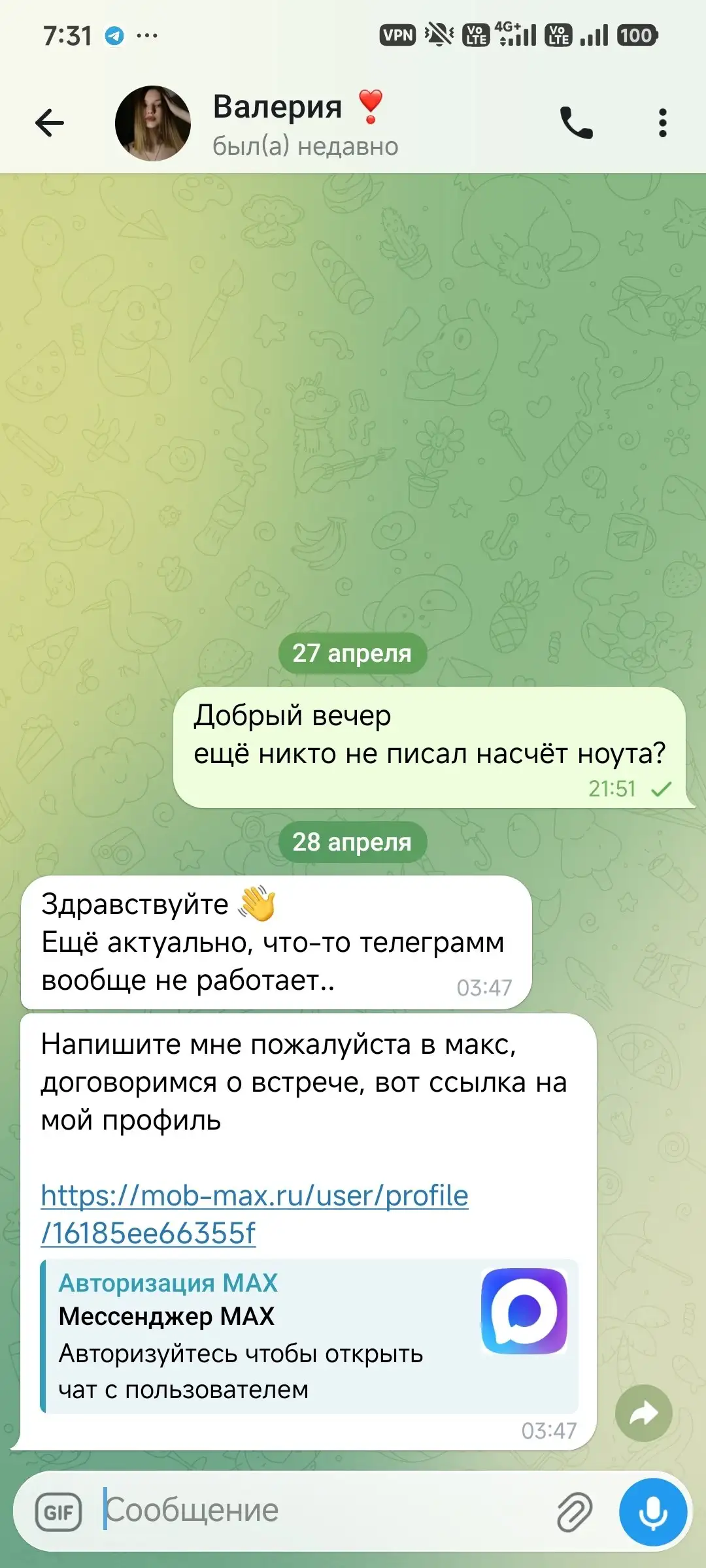 Продается аккаунт Max - Аккаунты и доступы (Услуги) в Хабаровск