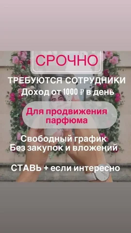 Срочно требуются сотрудники в парфюмерную компанию ESSENS - Строительные вакансии в Хабаровск