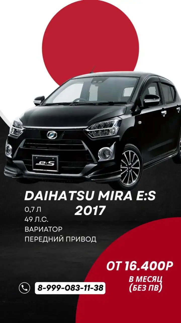 Заказ авто от 15.000₽ в месяц - Автоуслуги (Услуги) в Хабаровск