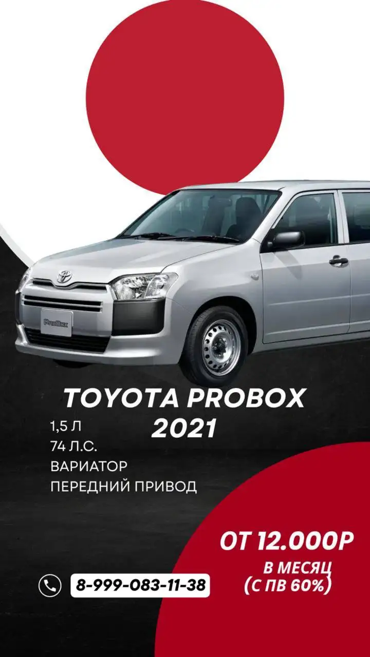 Заказ авто от 15.000₽ в месяц - Автоуслуги (Услуги) в Хабаровск