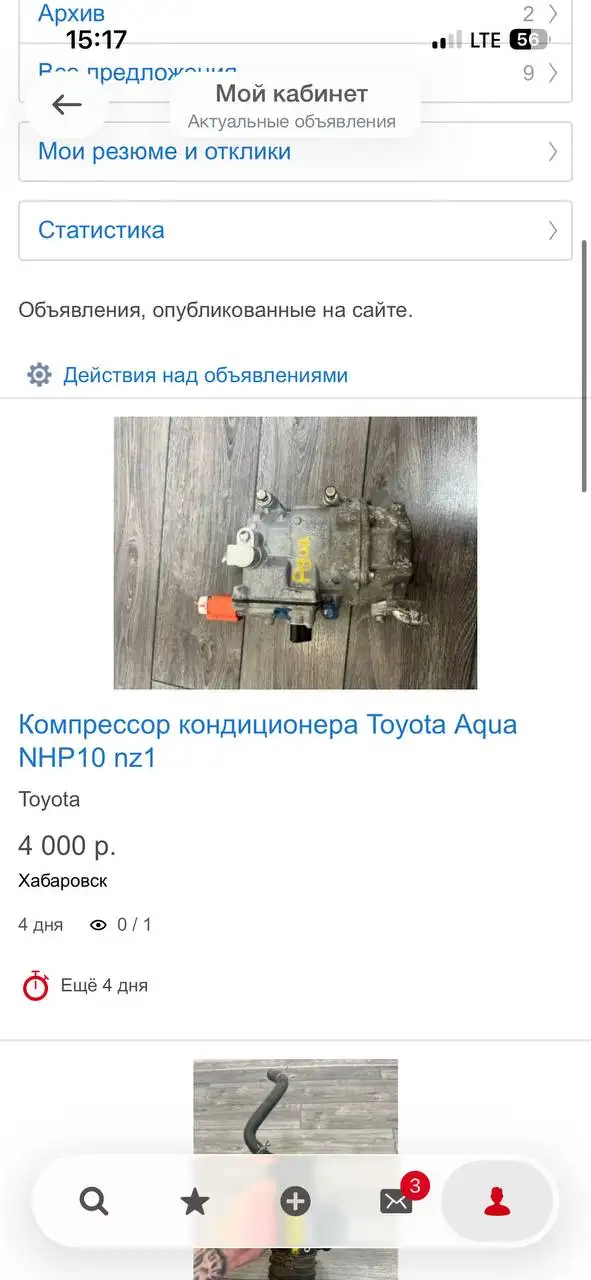Земельный участок 6 соток в Хабаровске - Земельные участки (Недвижимость) в Хабаровск