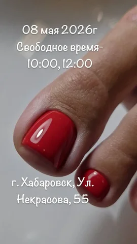 Бьюти-услуги в Tushina beauty lab - Транспорт в Хабаровск