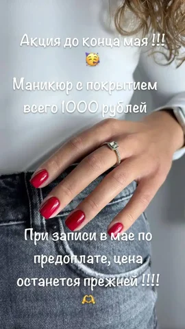 Услуги ногтевого сервиса - Недвижимость в Хабаровск