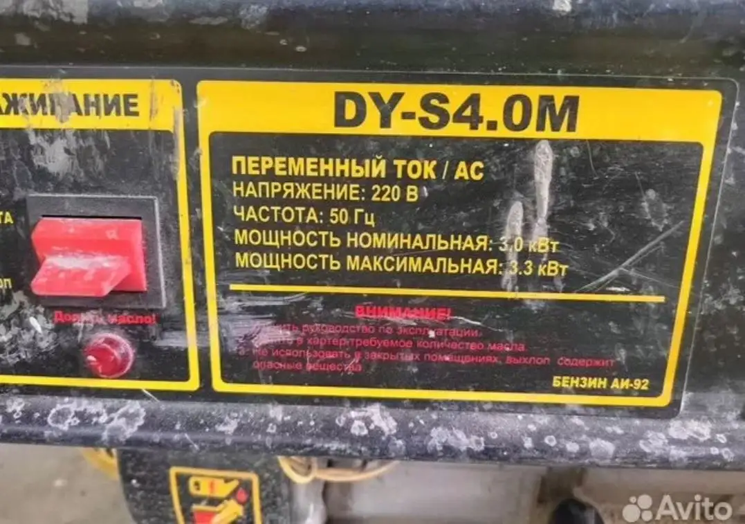 Продам генератор 3 кВт - Инструменты и электроника (Барахолка) в Хабаровск