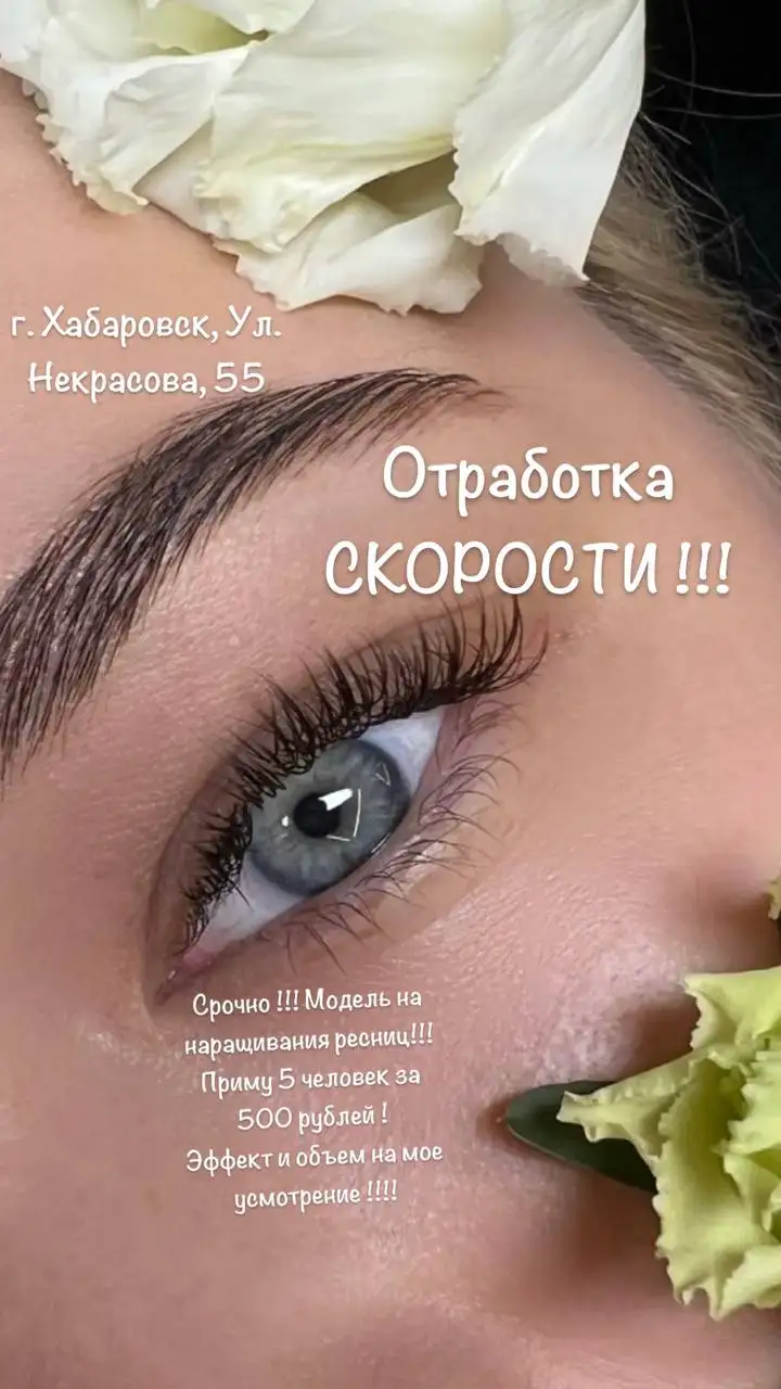 Нужны модели для отработки скорости маникюра - Красота и здоровье (Услуги) в Хабаровск