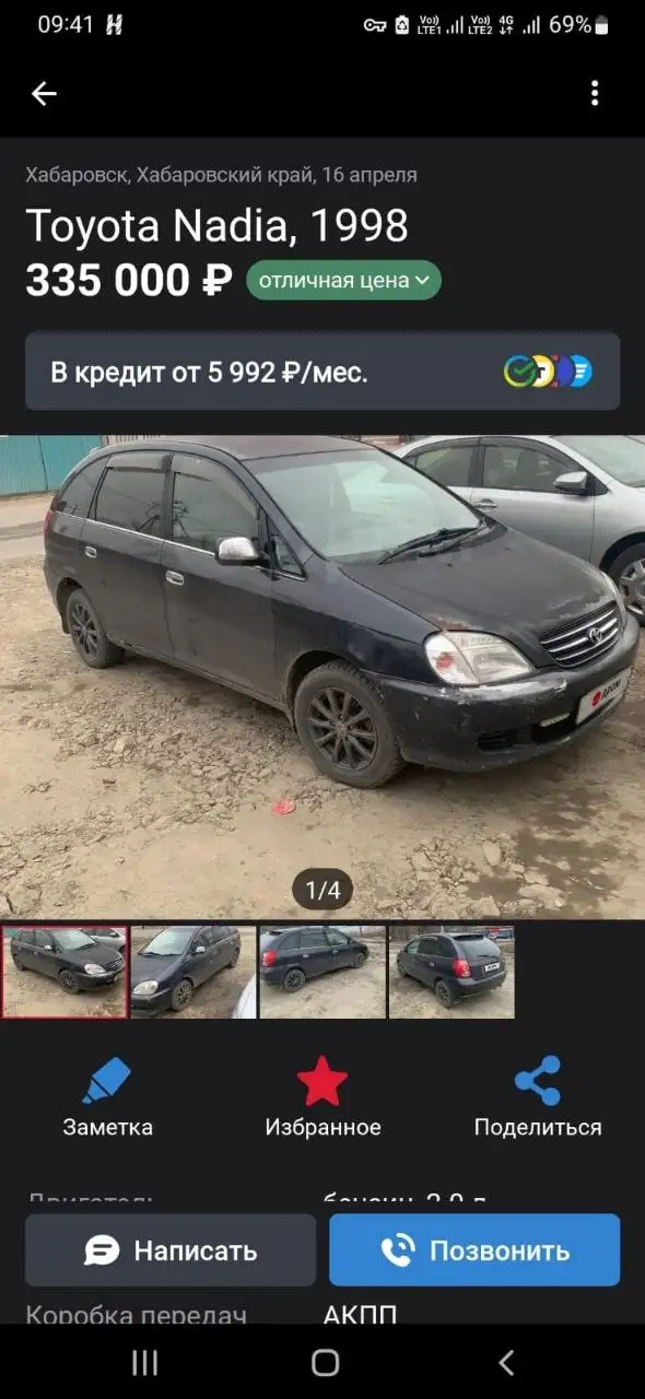 Тойота Надя 1998 4WD - Легковые автомобили (Авто) в Хабаровск