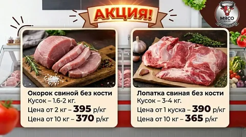 Свинина оптом: окорок и лопатка без кости - Скупка техники в Хабаровск