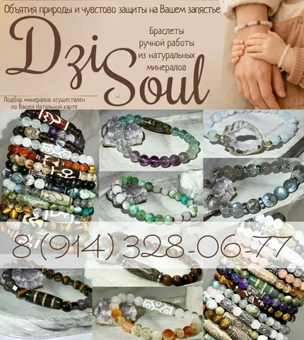 Dzi Soul Stone - украшение из природного камня - Красота и здоровье в Хабаровск