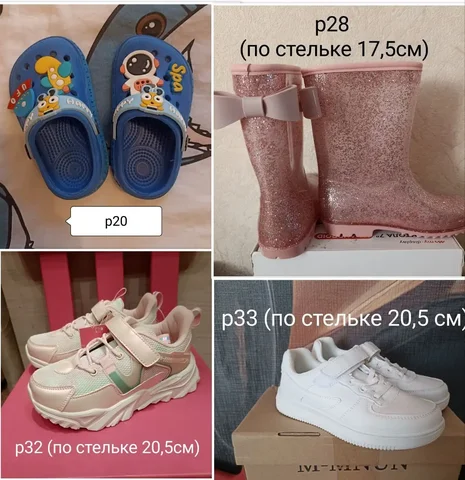 Детская обувь б/у - Одежда в Хабаровск