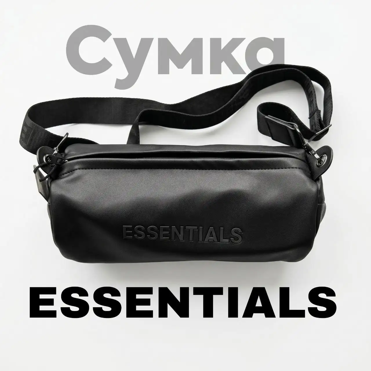 Продам сумку Essentials Fear of God чёрная - Аксессуары (Одежда) в Хабаровск