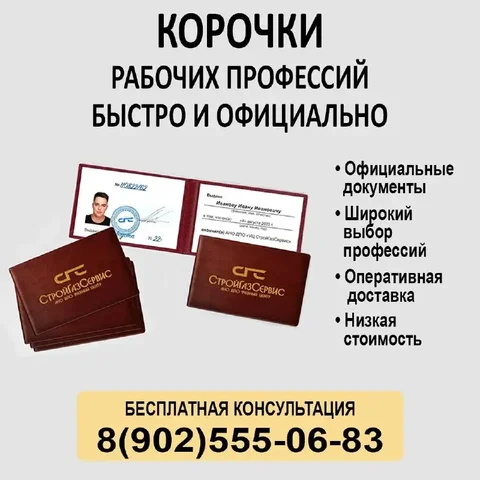 Дистанционное обучение рабочим профессиям и охране труда - Образовательные услуги в Хабаровск