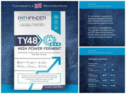 Спиртовые турбо дрожжи Pathfinder TY48 135г - Мотоциклы в Хабаровск