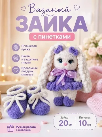 Плюшевый подарочный набор для малышки - Детская мебель в Хабаровск