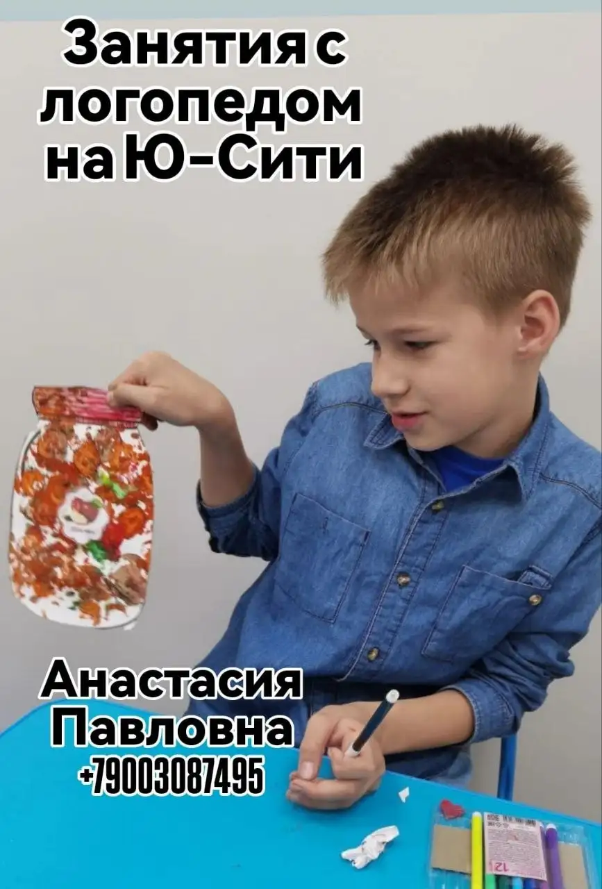 Логопедические занятия для детей - Логопед (Услуги) в Хабаровск