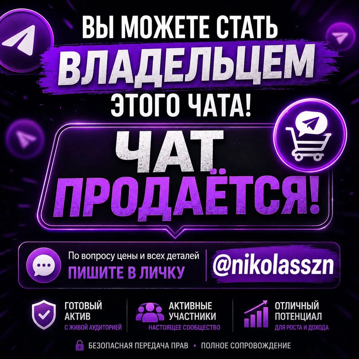 Продаётся чат Хабаровск Чат Объявления Барахолка Недвижимость - Чат-боты и сообщества (Готовый бизнес и оборудование) в Хабаровск
