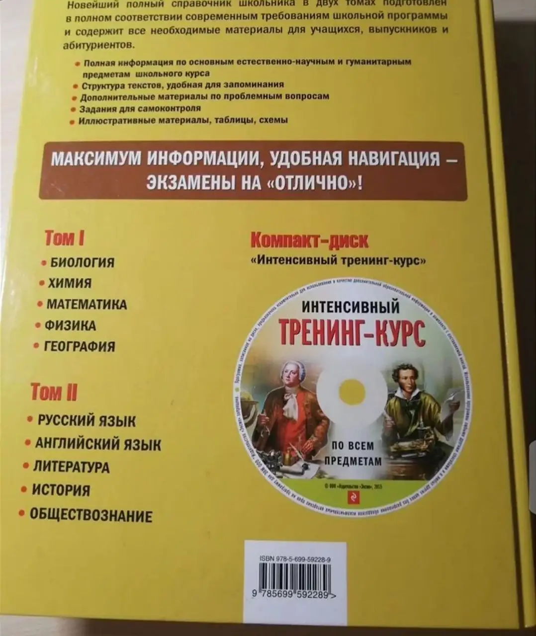 Продажа книг и учебников - Книги (Барахолка) в Хабаровск
