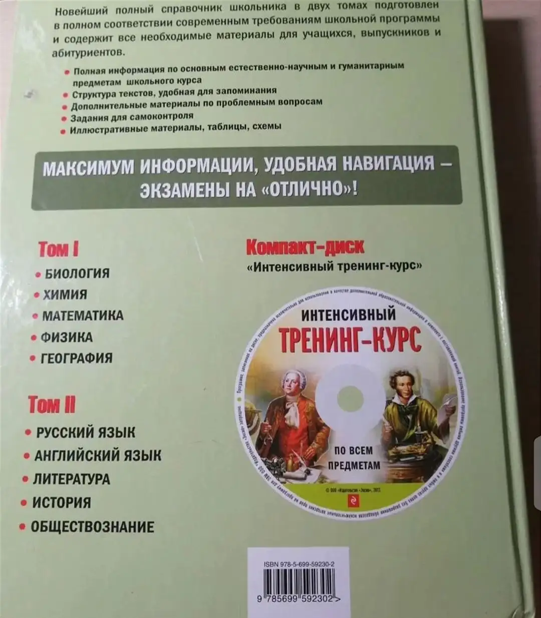 Продажа книг и учебников - Книги (Барахолка) в Хабаровск