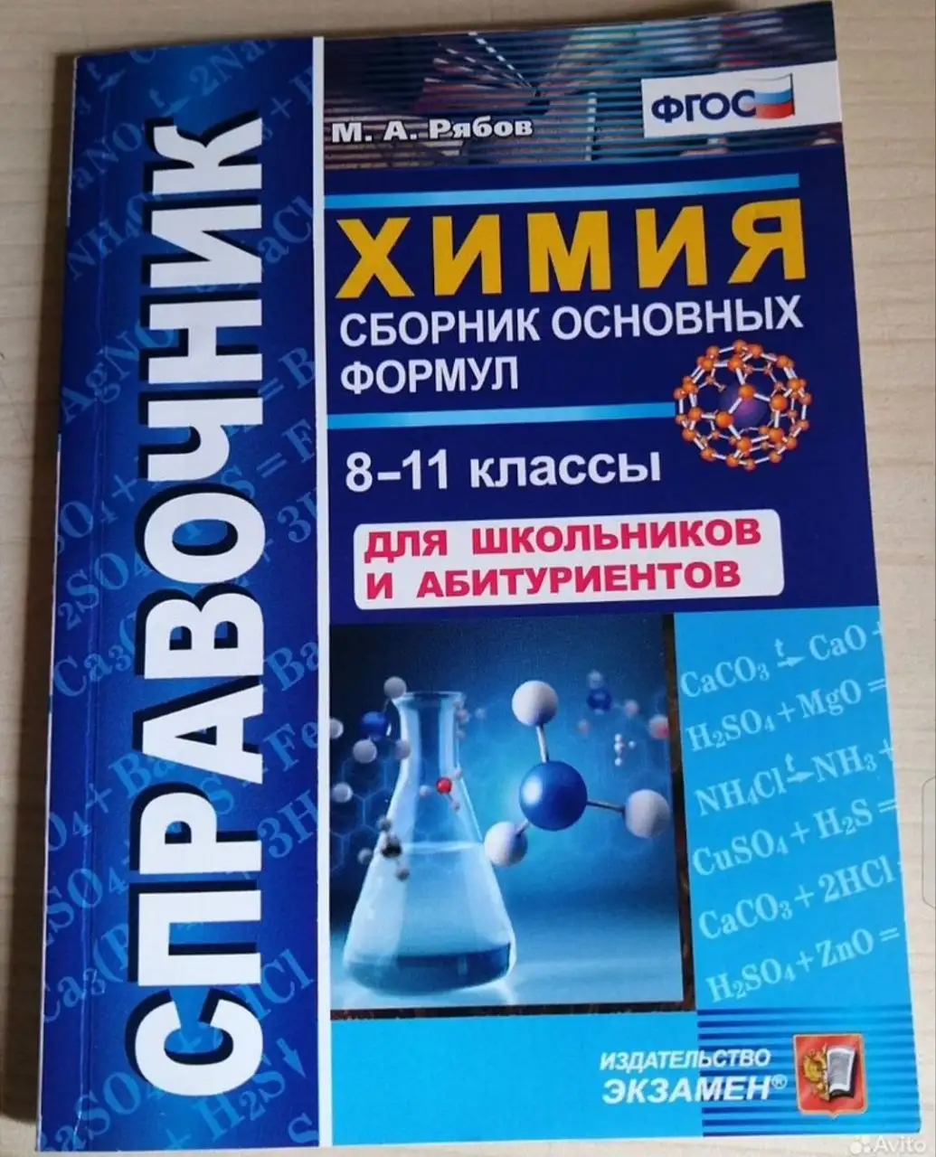 Продажа книг и учебников - Книги (Барахолка) в Хабаровск