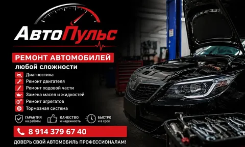 Ремонт автомобилей любой сложности - Электрика в Хабаровск