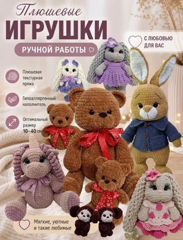 Вязаные игрушки ручной работы - Велосипеды в Хабаровск