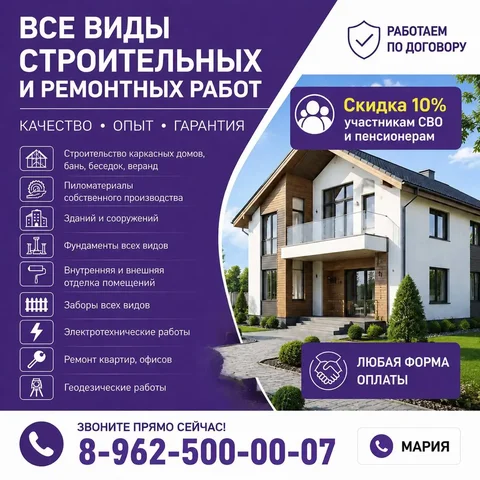 Строительство каркасных домов и другие услуги под ключ - Выкуп авто в Хабаровск