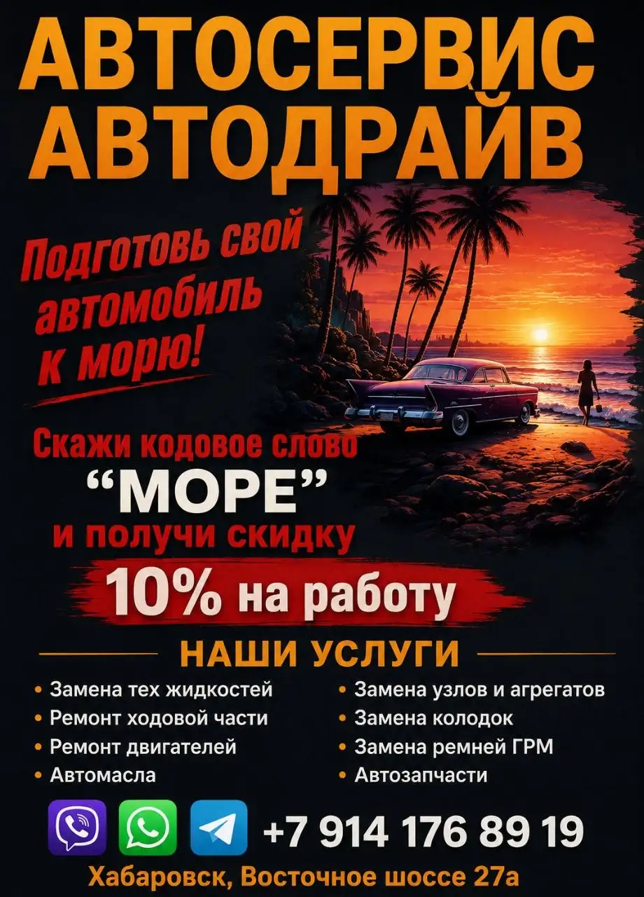 Автосервис - Услуги в Владимир