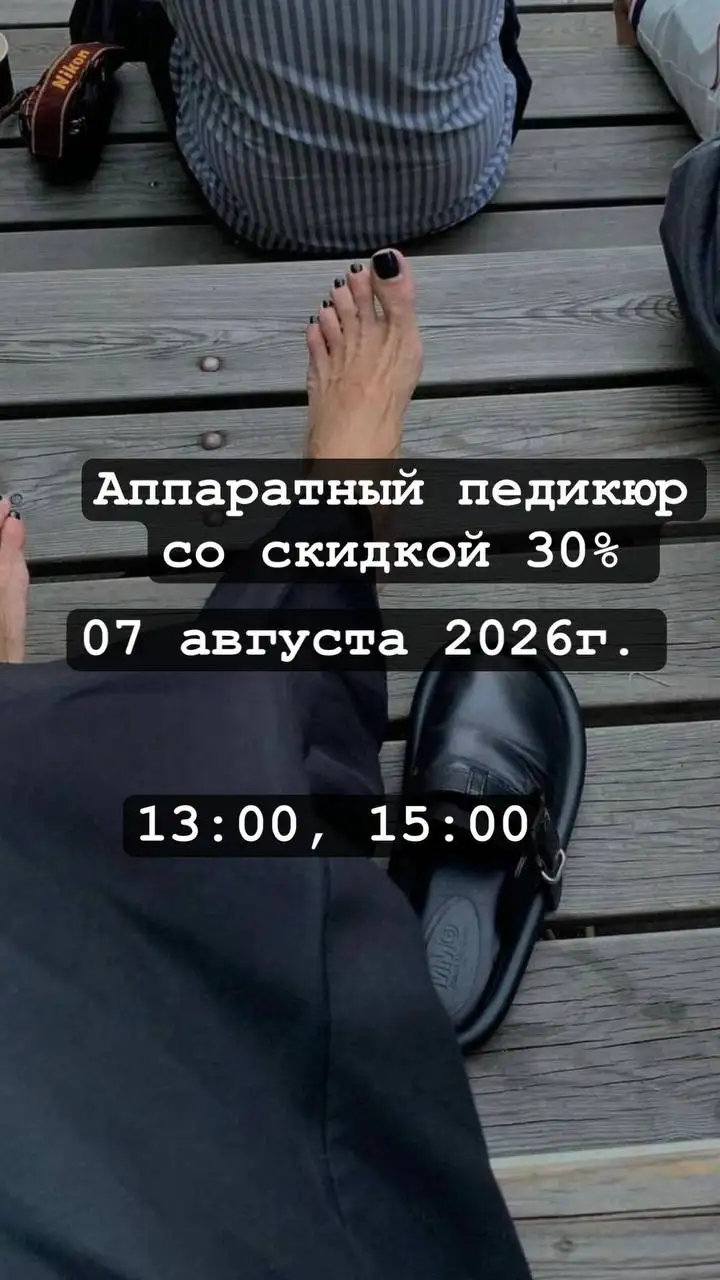 Запись на успейте со скидкой - Услуги в Хабаровск