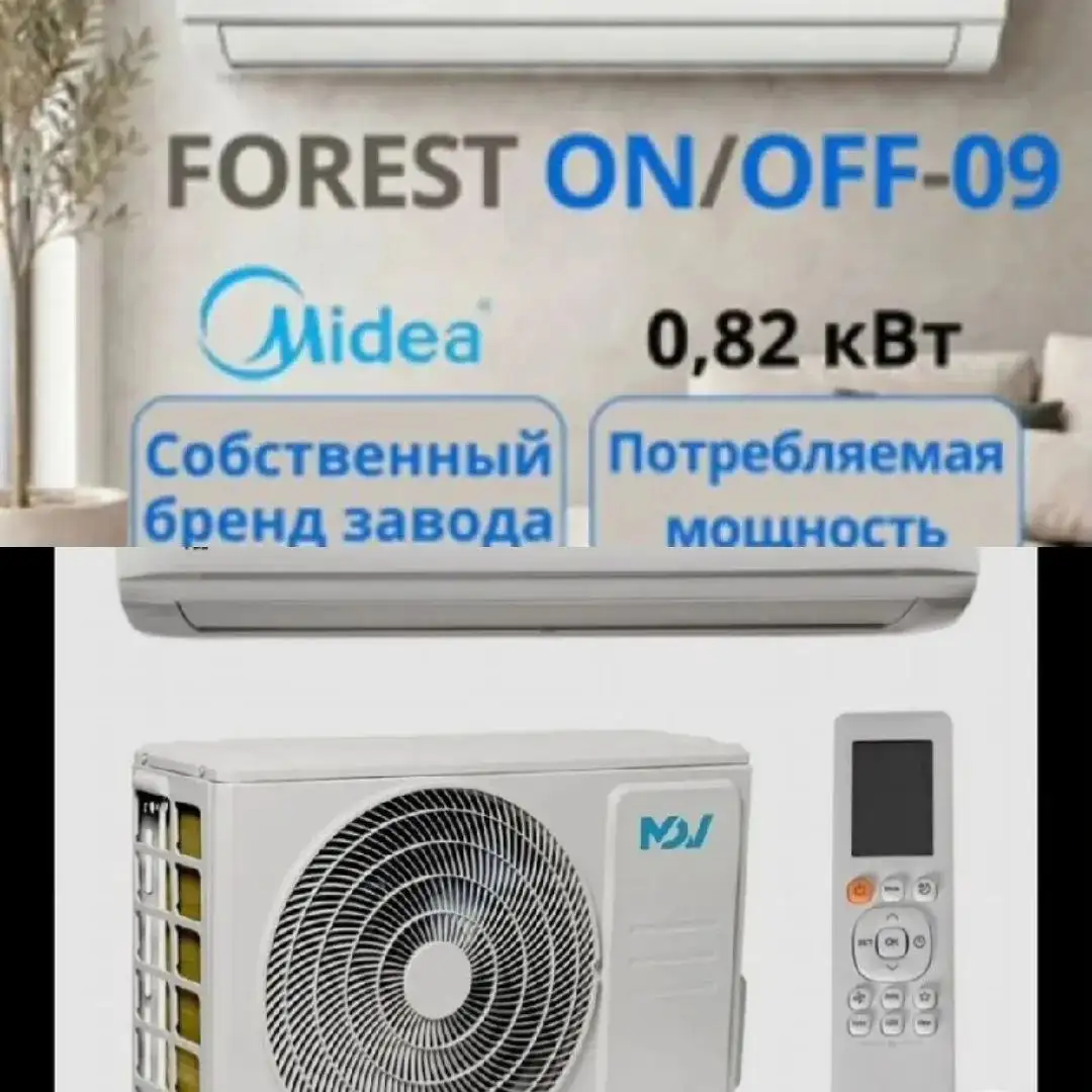 Продам новые кондиционеры MDV - Кондиционеры (Электроника) в Хабаровск