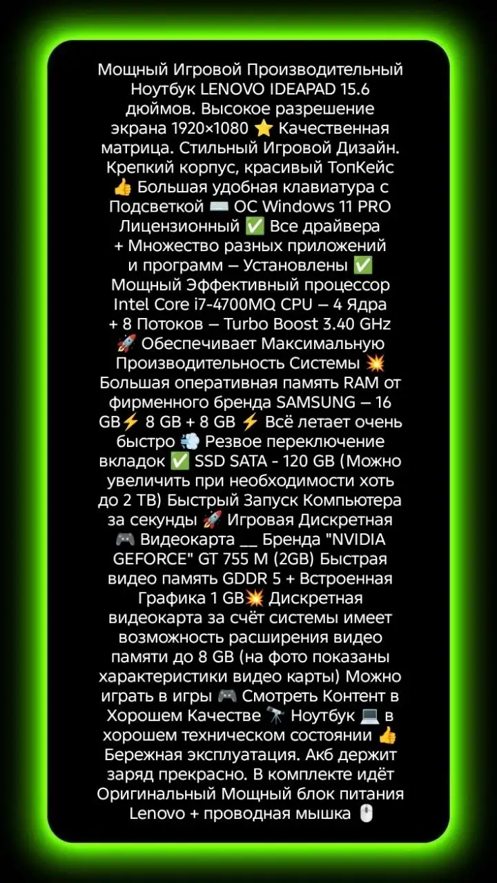 Мощный игровой ноутбук, срочная продажа - Ноутбуки (Электроника) в Хабаровск