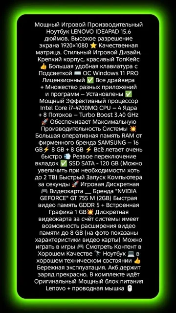 Мощный игровой ноутбук, срочная продажа - Спутниковое ТВ в Хабаровск