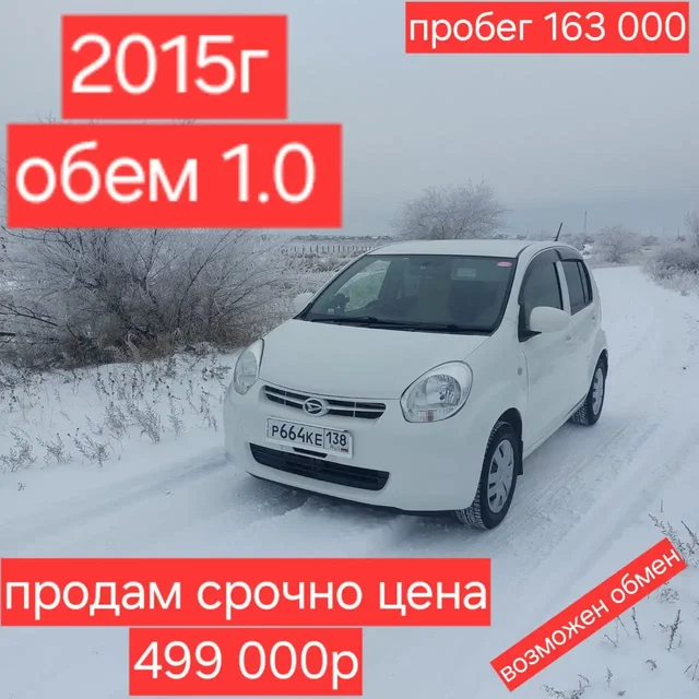 Продажа Daewoo Matiz (Daihatsu Boon) 2015 года - Авто в Улан-Удэ