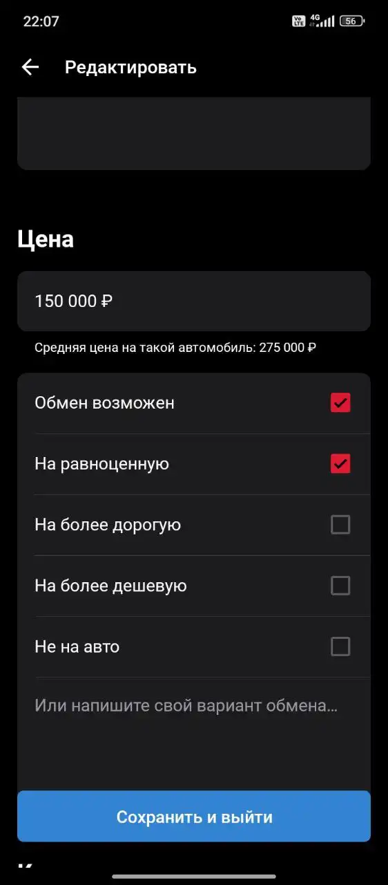 Продажа Ниссан Прессия 1997 года