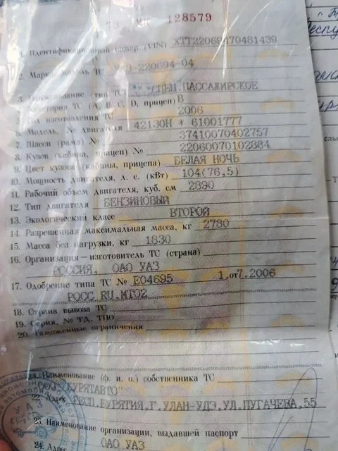 Продажа или обмен автомобиля в Улан-Удэ - Авто в Улан-Удэ