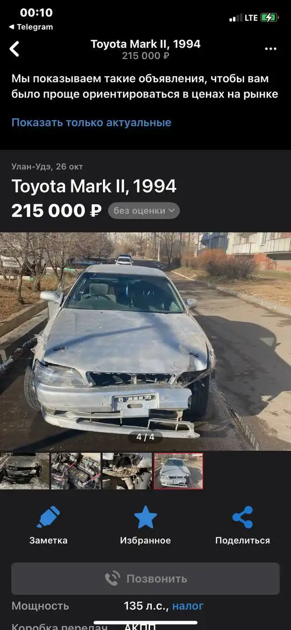 Поиск хозяина автомобиля