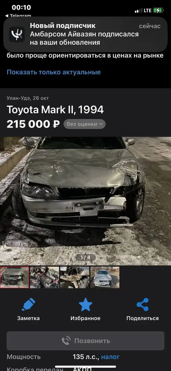 Поиск хозяина автомобиля