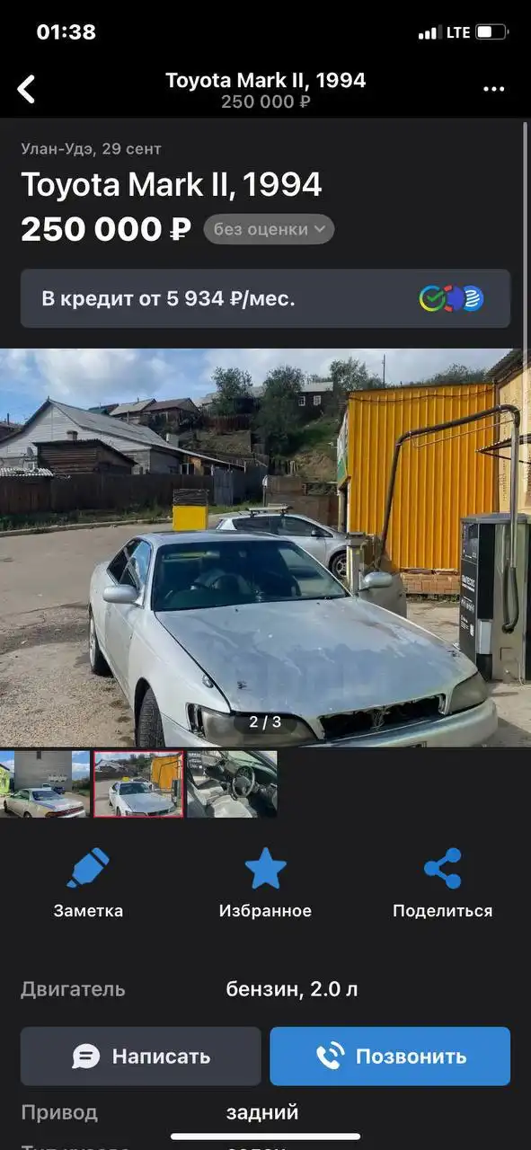 Поиск хозяина автомобиля